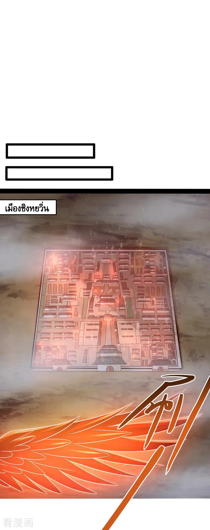 จักรพรรดิสวรรค์จุติ ตอนที่ 11 หน้า 7