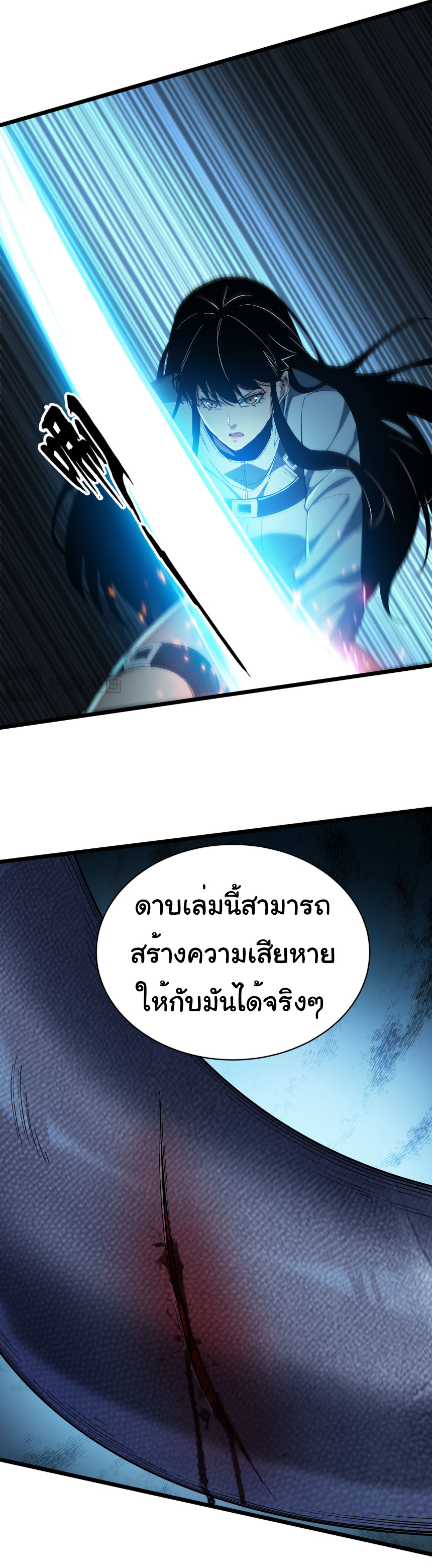 เริ่มต้นวิวัฒนาการจากปลาคาร์พสู่มังกร! ตอนที่ 29 หน้า 37
