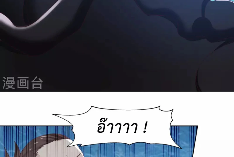 Chaos Alchemist (วิบัติการณ์เทพเซียนโอสถ) ตอนที่ 146 หน้า 10