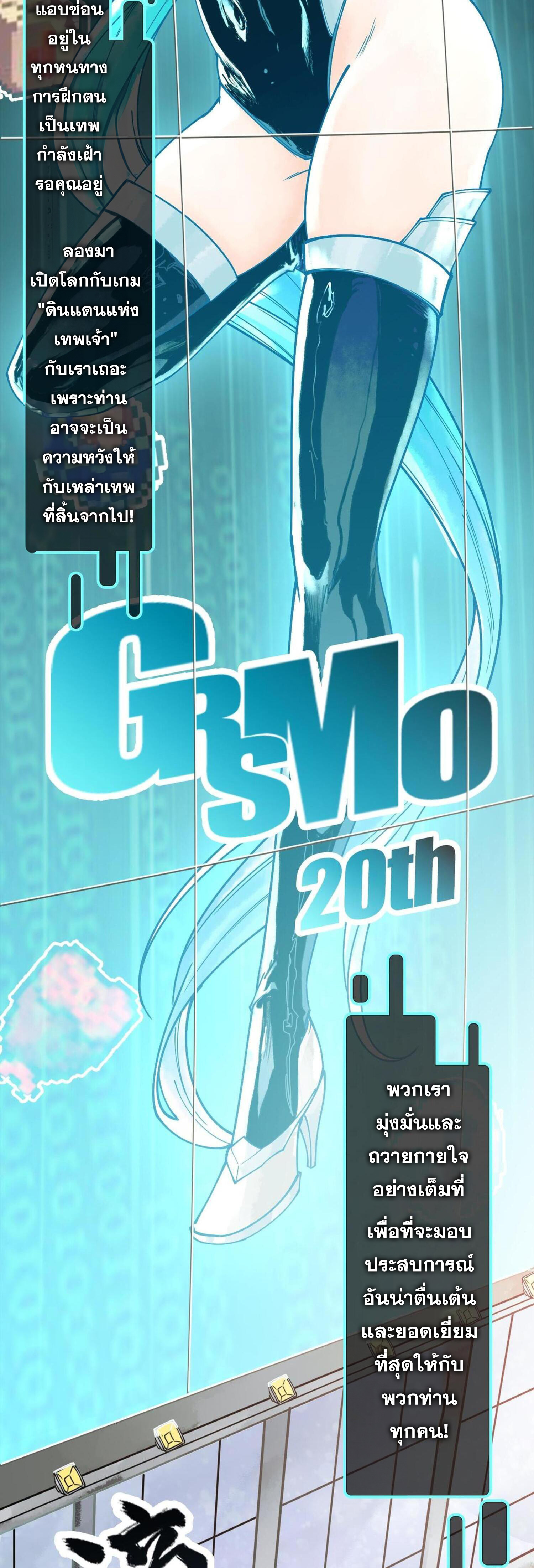 ปรามาสแห่งเทพ ตอนที่ 2 หน้า 10