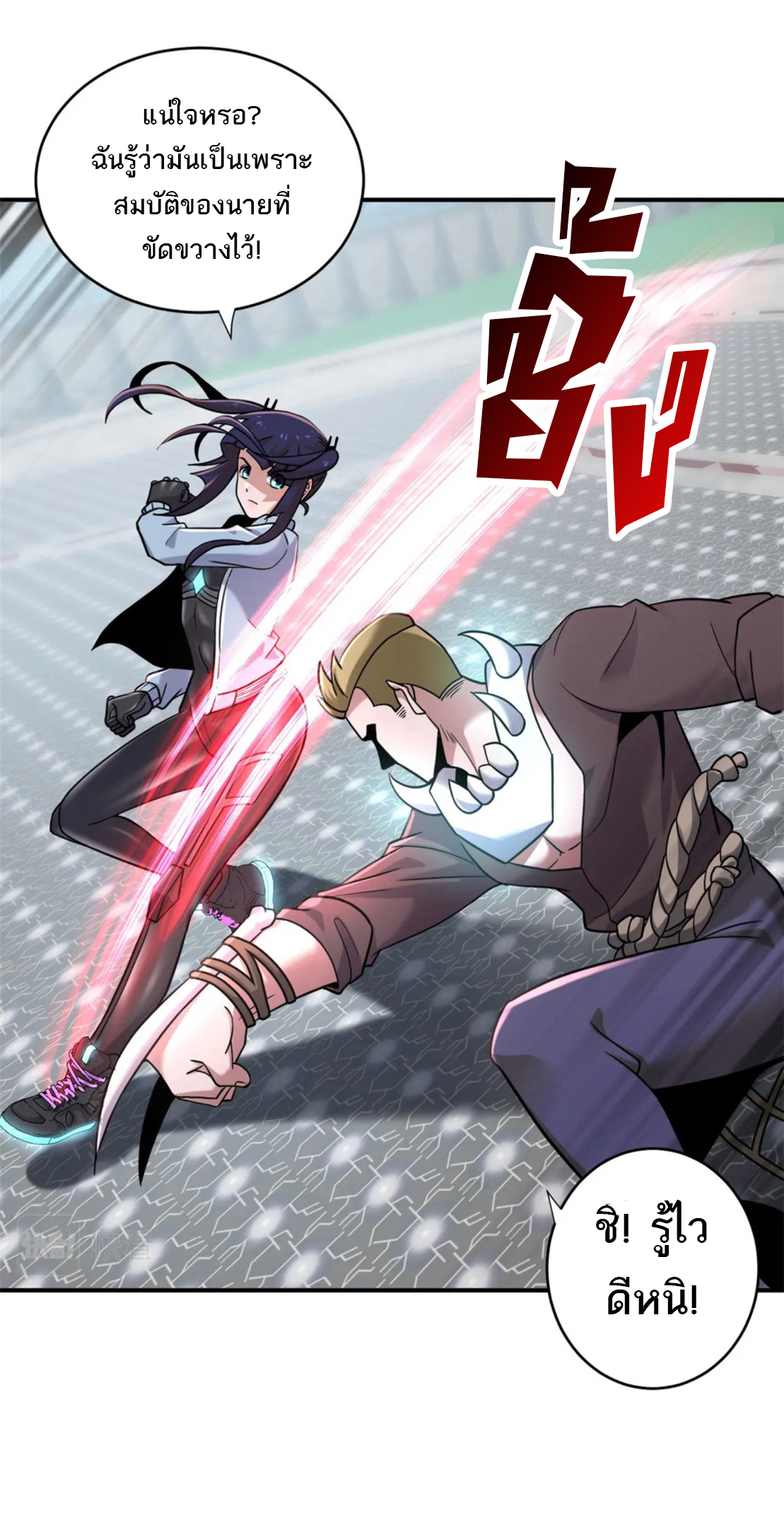 โคตรเทพร้านสัตว์อสูร ตอนที่ 85 หน้า 11