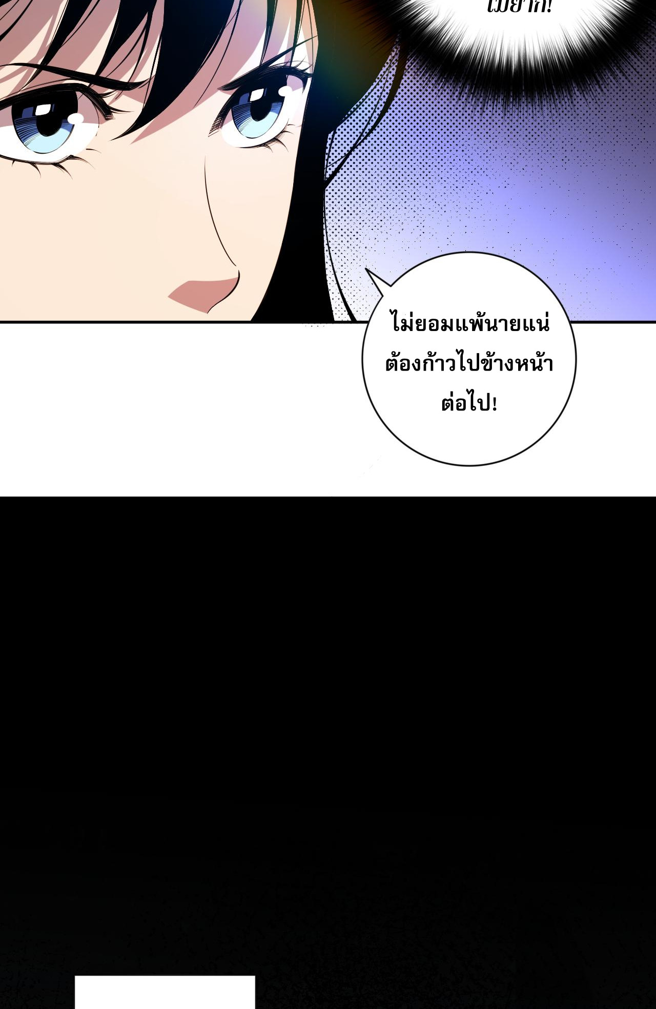 เนโครแมนเซอร์! ฉันคือภัยพิบัติล้างโลก! ตอนที่ 8 หน้า 28