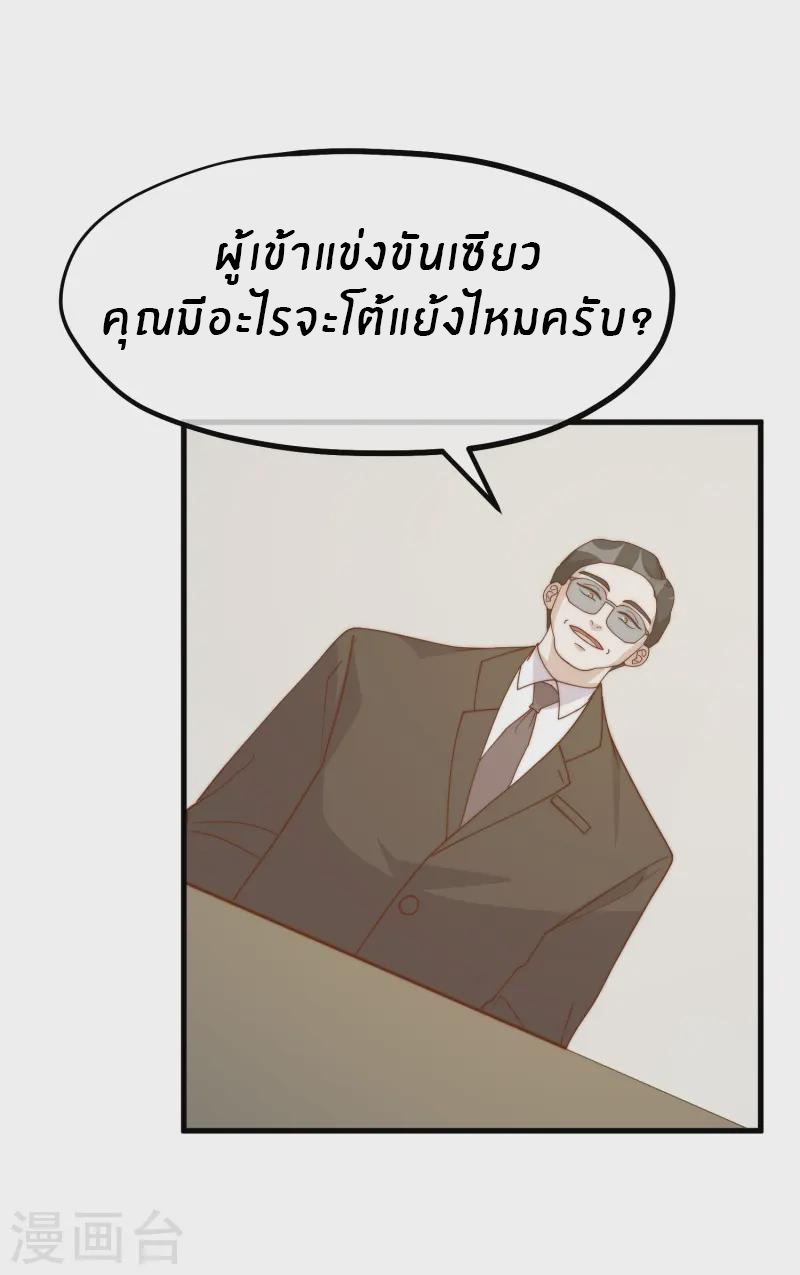 God Fisherman ตอนที่ 306 หน้า 12