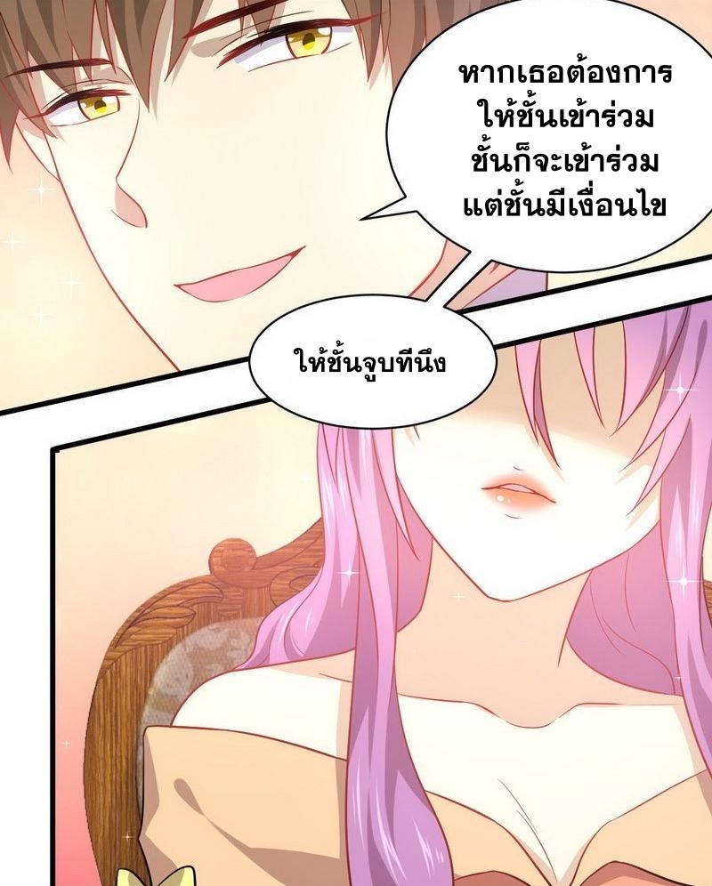 Immortal Swordsman in The Reverse World ข้าเซียนกระบี่ไม่เกาะสตรี ตอนที่ 37 หน้า 22