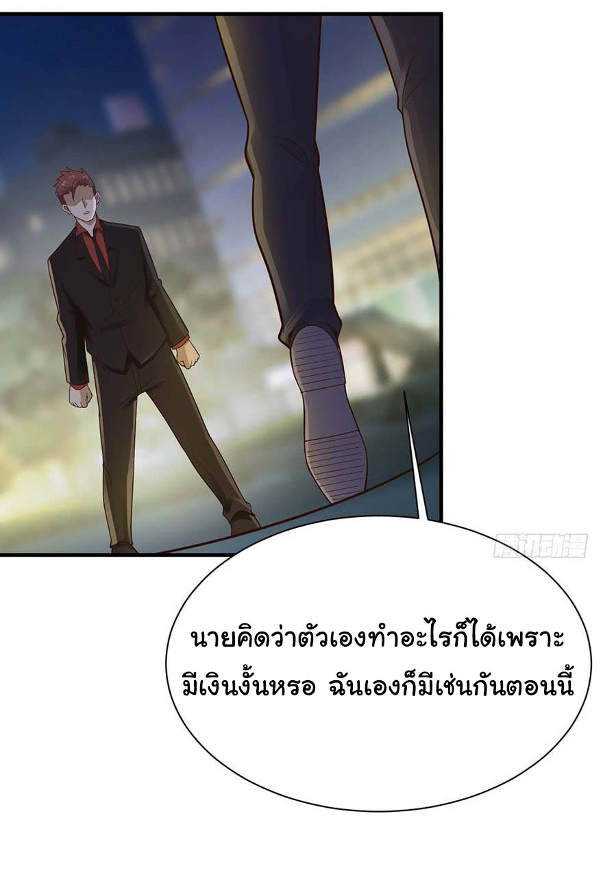 ยัยผู้หญิงคนนี้ ก็คือแฟนสาวของผม ตอนที่ 31 หน้า 24
