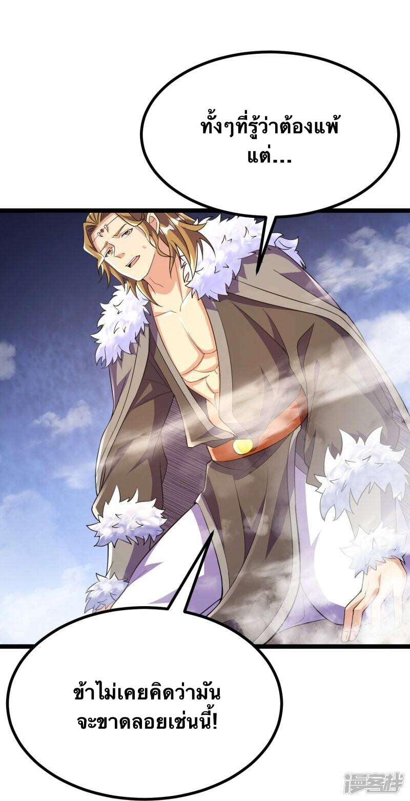 บรรพบุรุษผู้ขัดเกลากายา (ทันจีน) ตอนที่ 66 หน้า 8