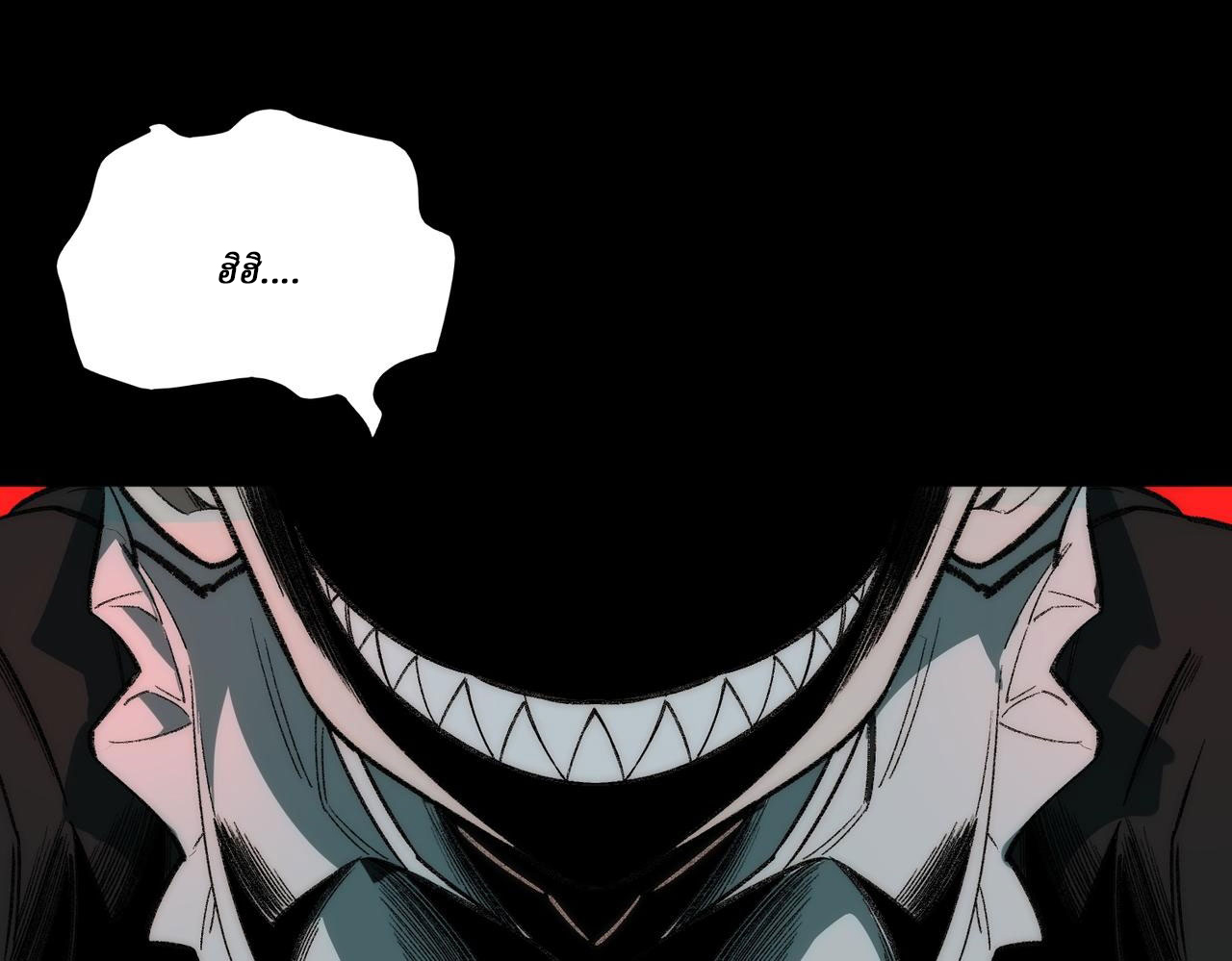 I created an Urban Legend ตอนที่ 37 หน้า 20