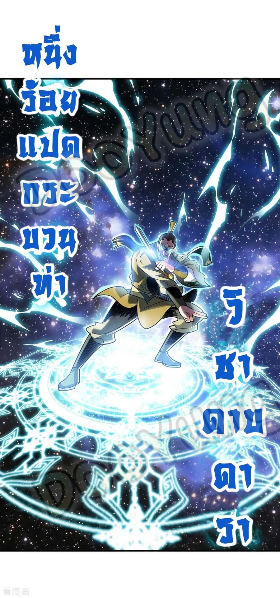 Eternal first son-in-law ตอนที่ 152 หน้า 13