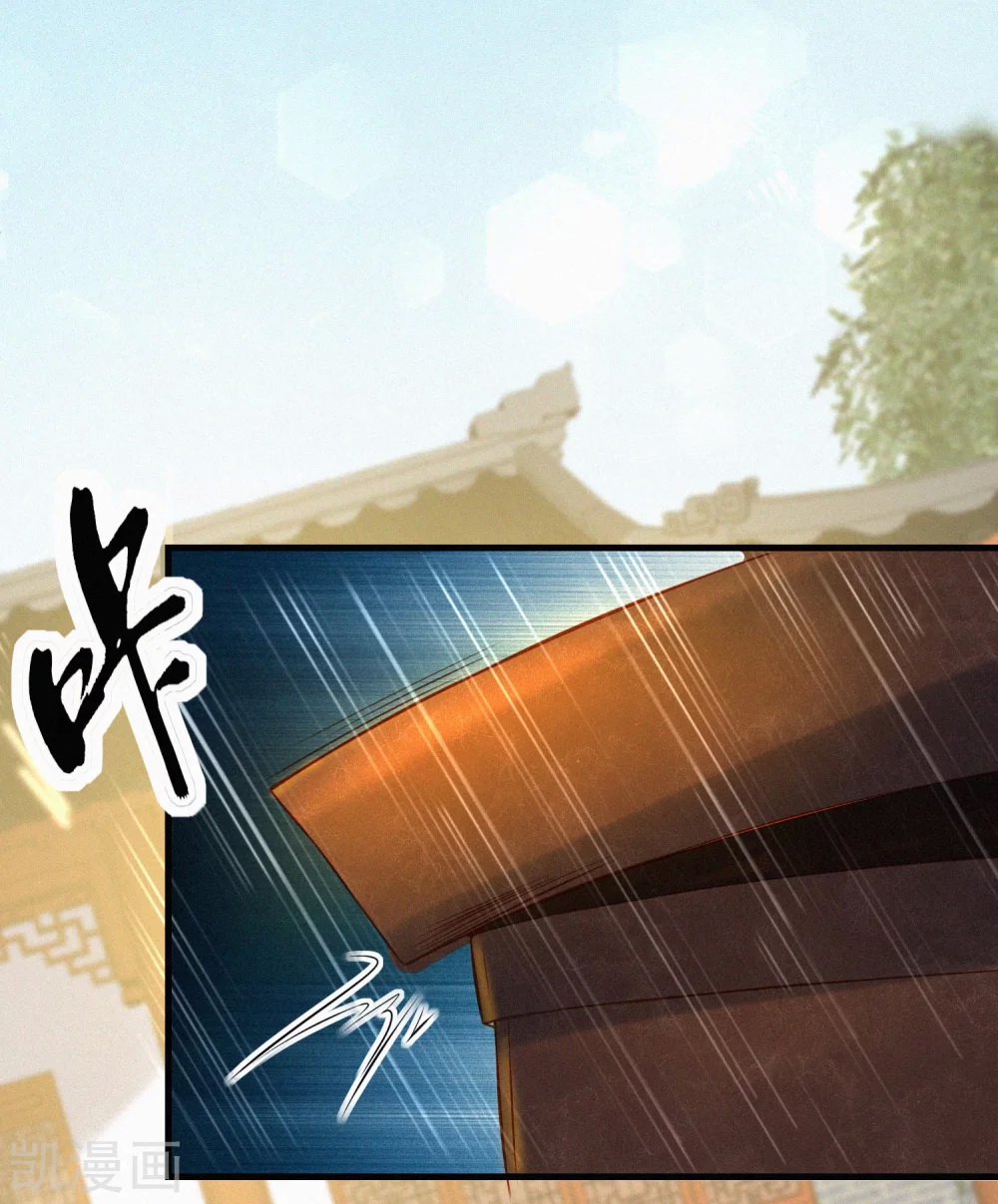 |.การหวนคืนราชันย์เทพสวรรค์ (จบแล้ว) ตอนที่ 1 หน้า 31