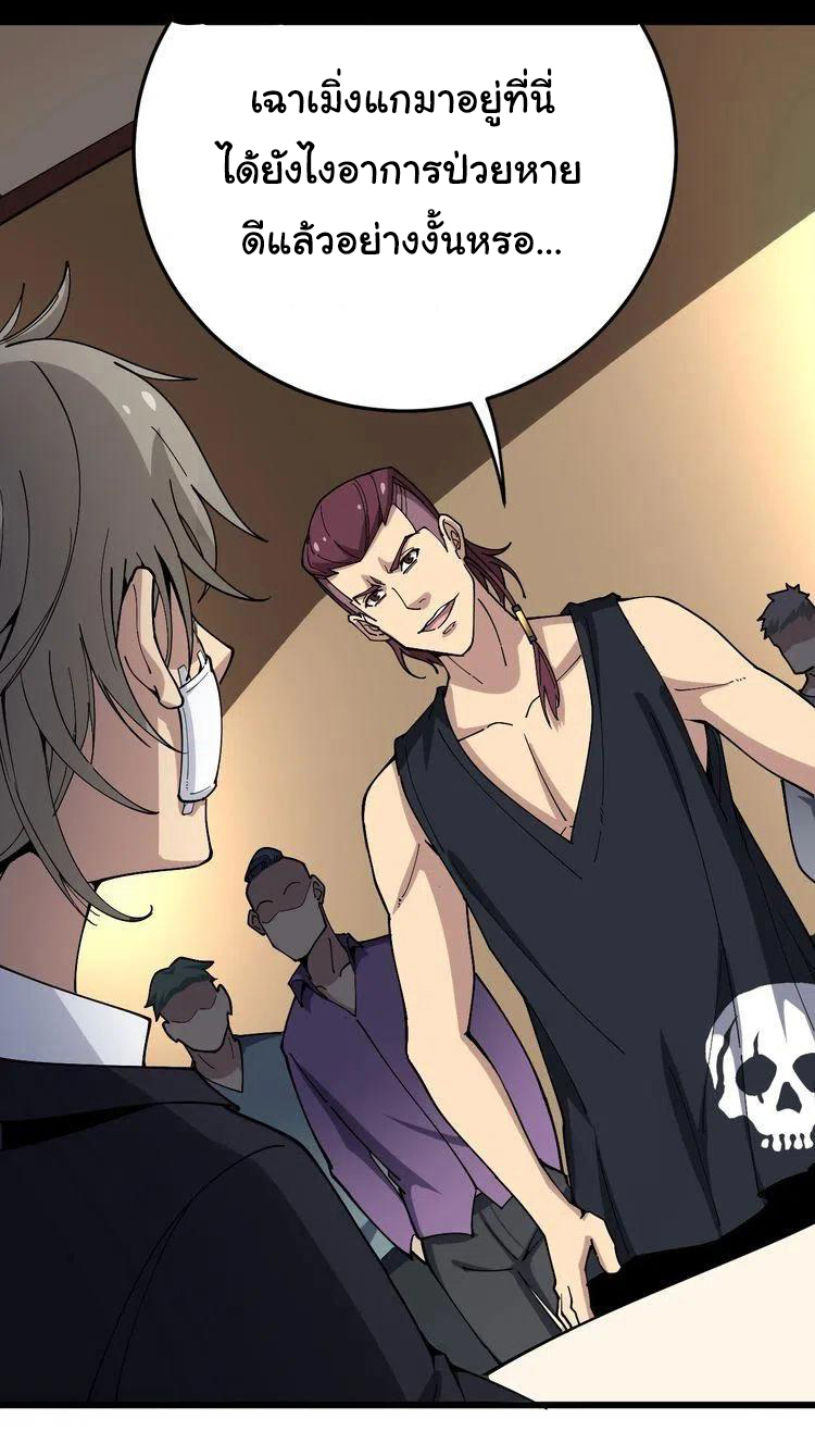 Bad Hand Witch Doctor สุดยอดพ่อมดหมอผี ตอนที่ 39 หน้า 7