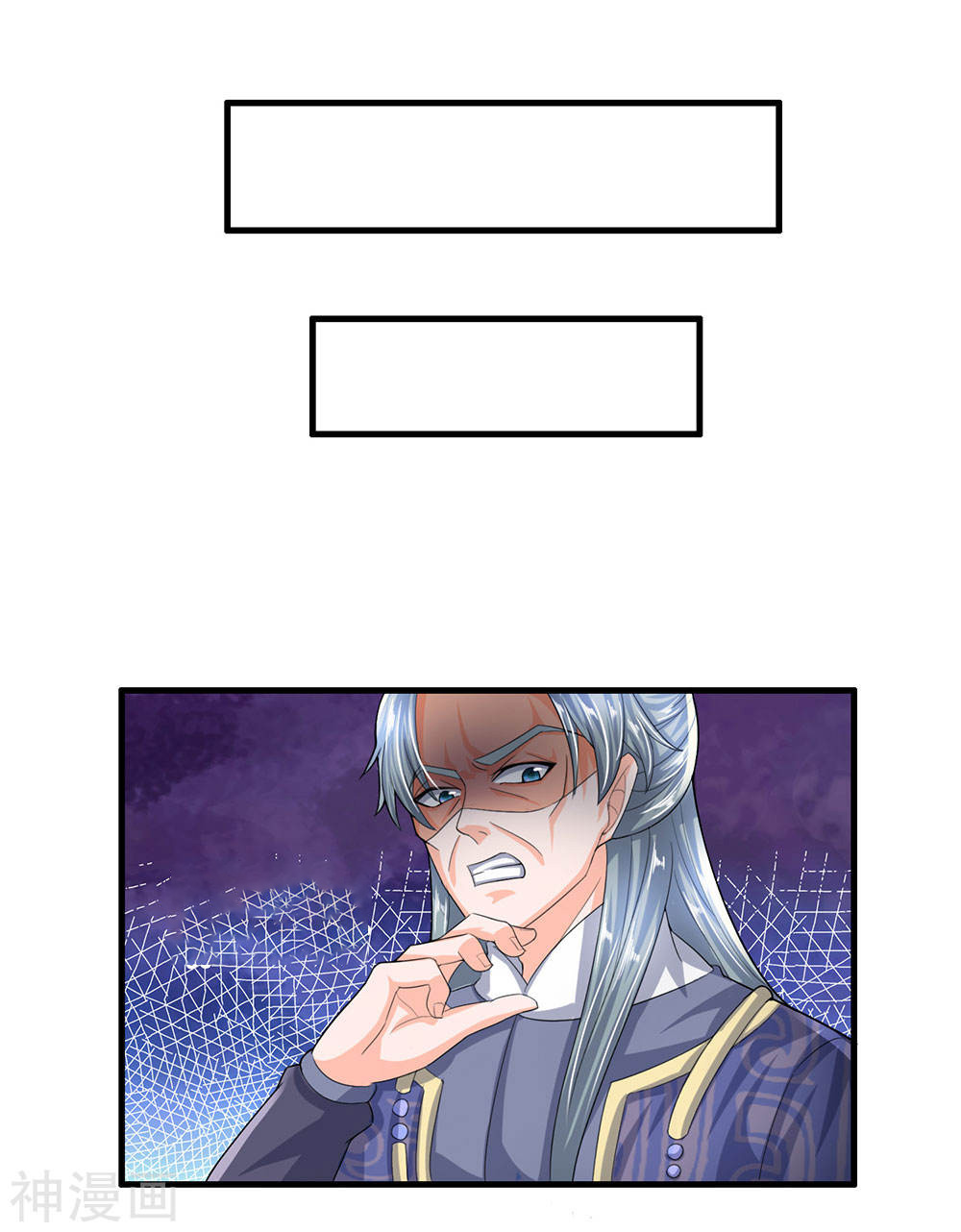 Shura Sword Sovereign ตอนที่ 81 หน้า 17