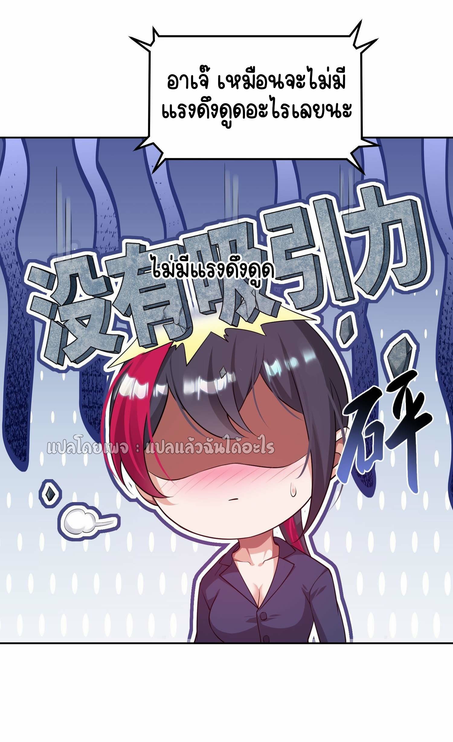 เป้าหมายของฉันคือเปิดฮาเร็มในต่างโลก ตอนที่ 6 หน้า 38