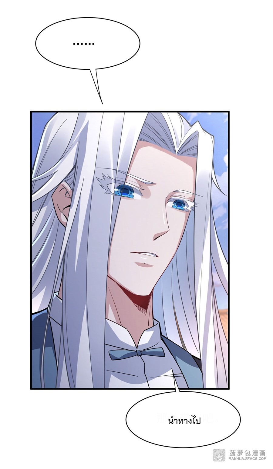 ศิษย์ของข้าล้วนมีอนาคตที่ยิ่งใหญ่ (ชนจีน) ตอนที่ 44 หน้า 26