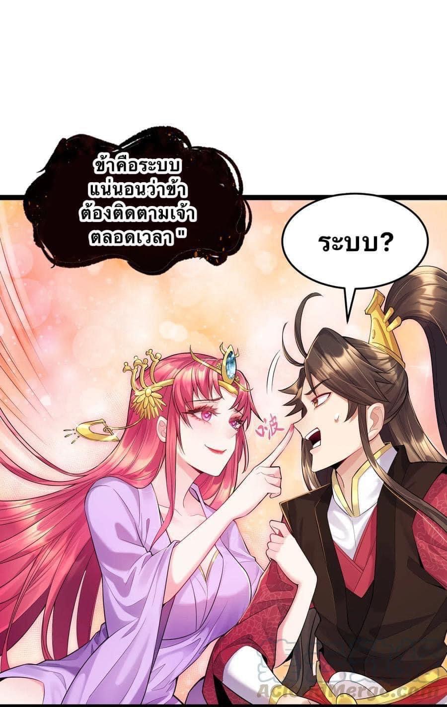 เทพวายร้ายกลับชาติมาเกิดใหม่ ตอนที่ 2 หน้า 13