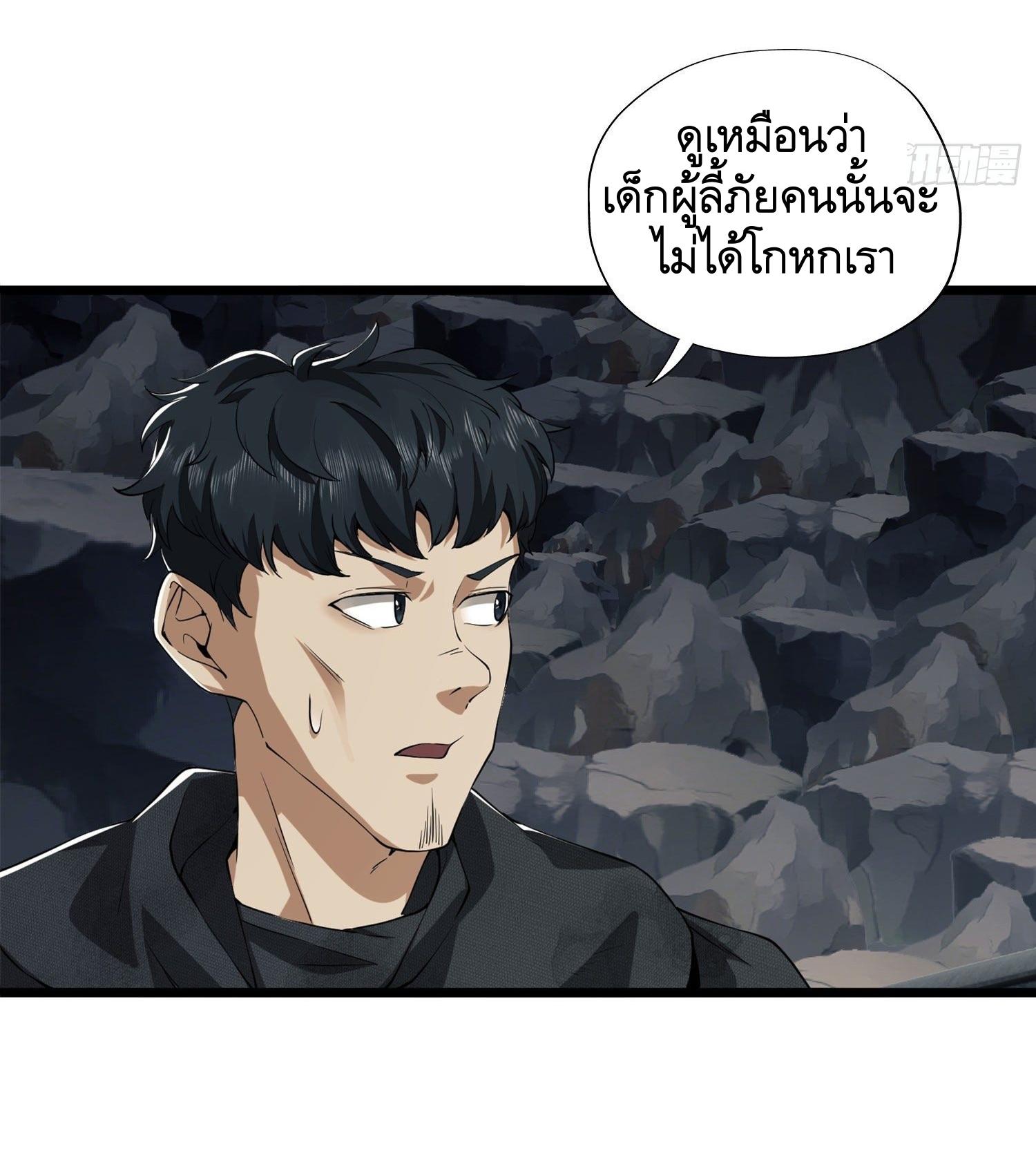 THE FIRST ORDER ตอนที่ 22 หน้า 43
