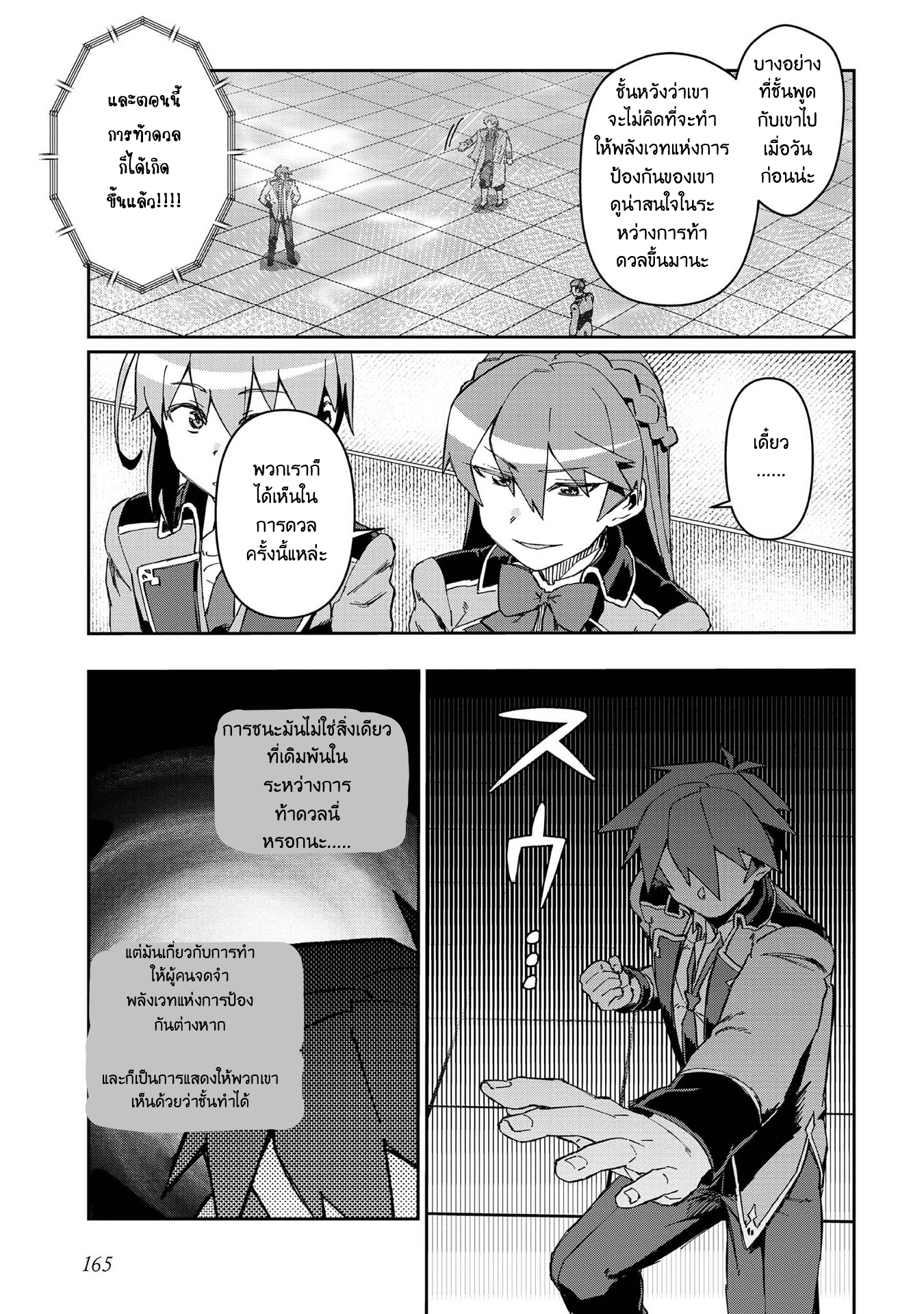 Daikenja no Manadeshi ลูกศิษย์ที่รักของนักปราชญ์ผู้ยิ่งใหญ่ ตอนที่ 10 หน้า 29