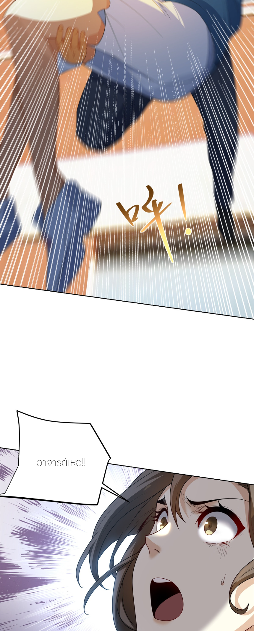 เส้นทางเซียน: ทวงคืนความทรงจำ 🎞️ ตอนที่ 9 หน้า 22