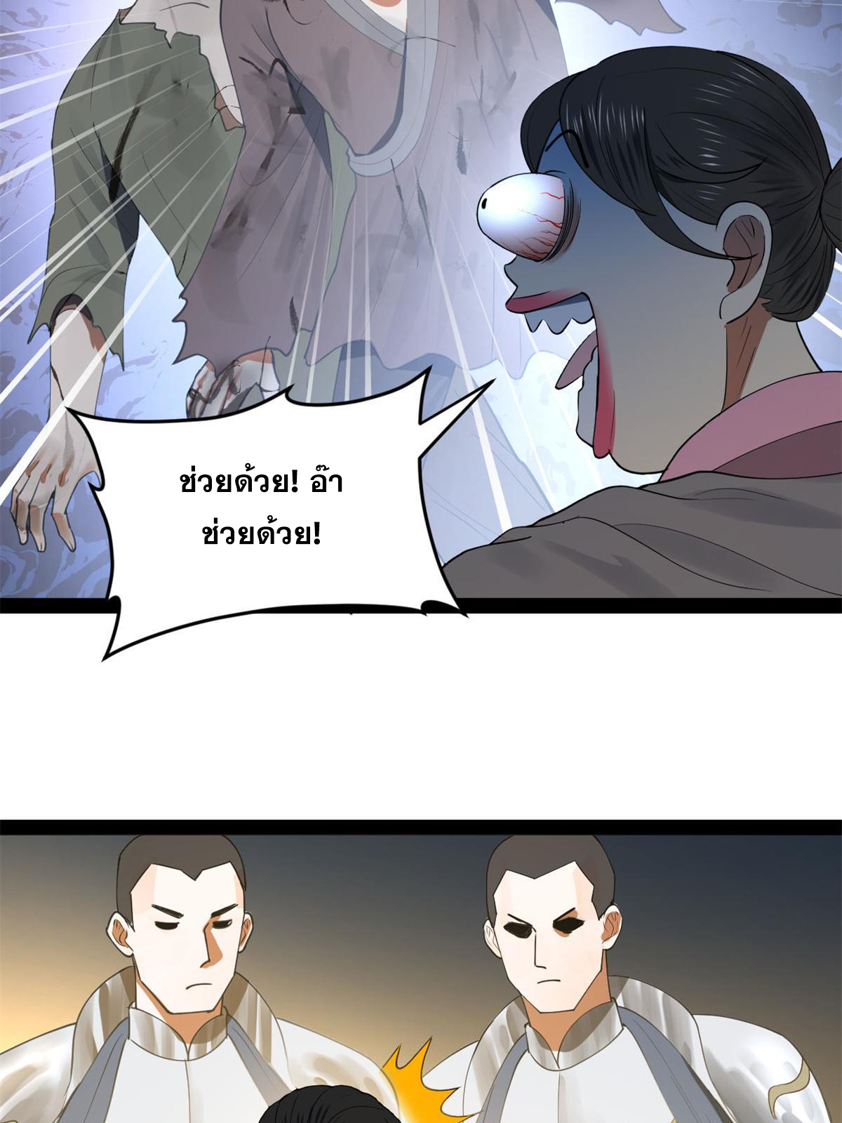 ลูกเขยที่แกร่งสุดในปฐพี (ทันจีน) ตอนที่ 68 หน้า 23