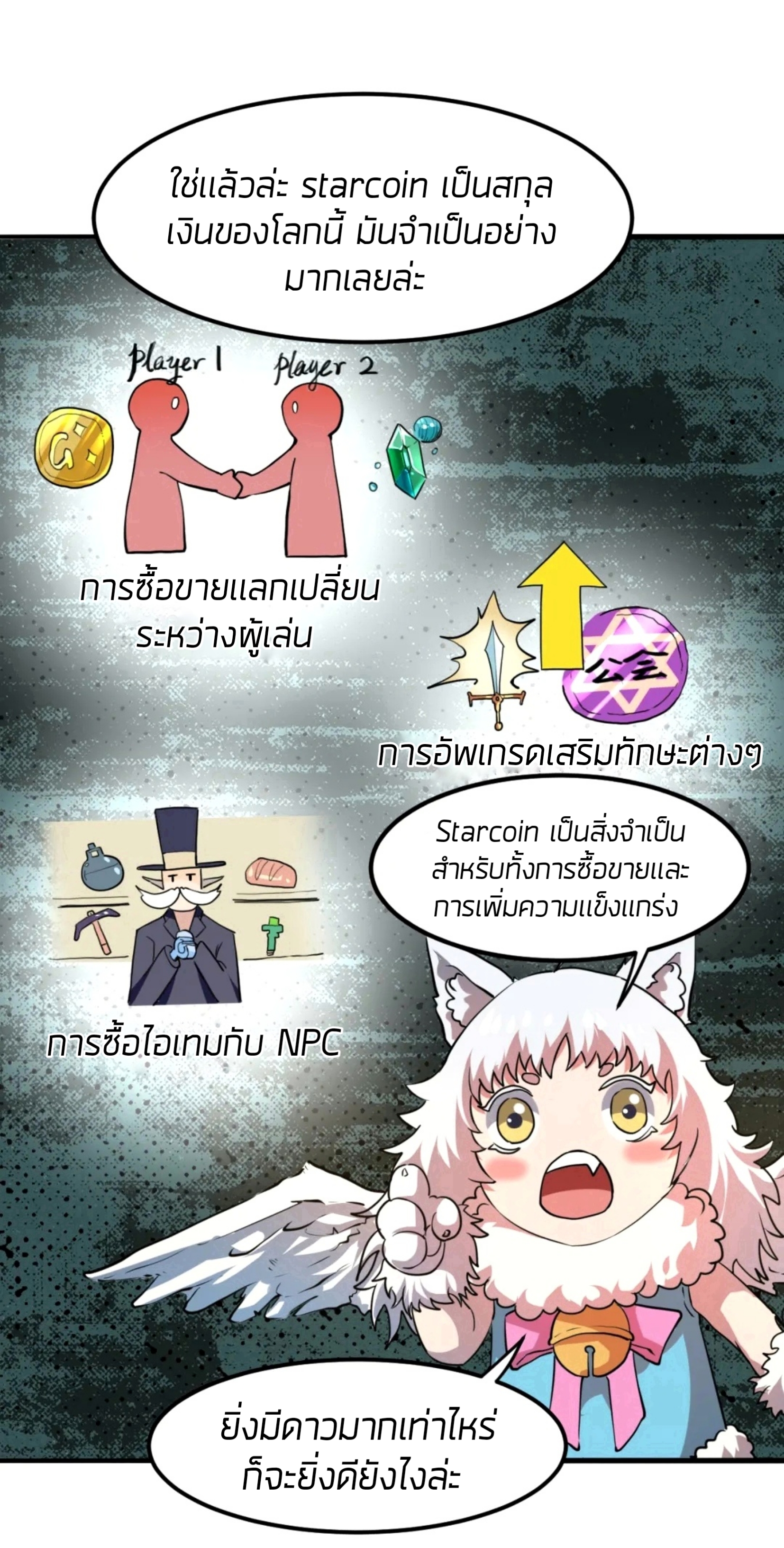 ราชาบัค ตอนที่ 6 หน้า 13