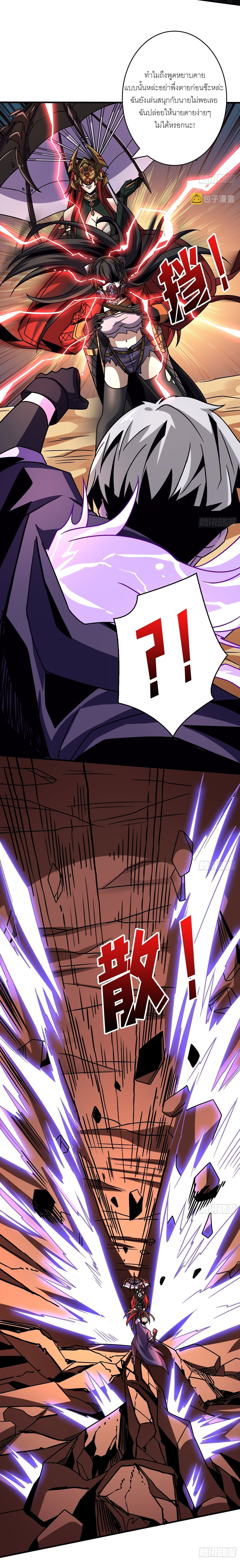 (ชนจีน) IT STARTS WITH A KINGPIN ACCOUNT - จุติจอมราชัน ตอนที่ 228 หน้า 6