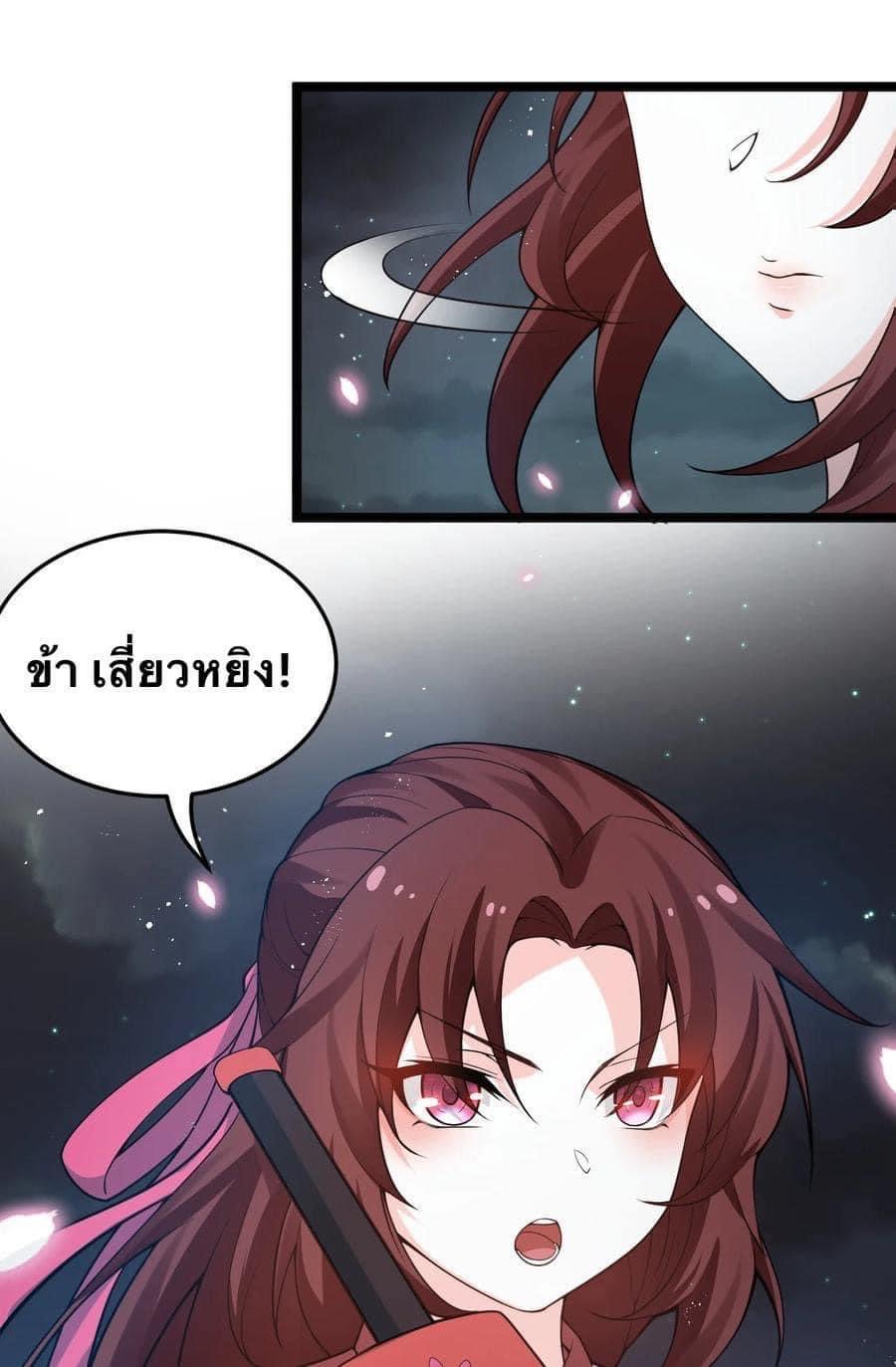 มหาบุรุษ ในตำนาน ตำนานที่หลับใหล (ศิษย์เบิ้มๆ) ตอนที่ 39 หน้า 15