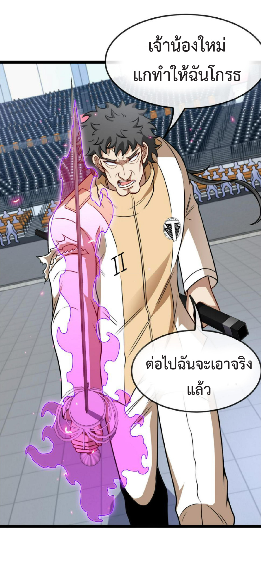 Super god system  ระบบสุดเทพ ตอนที่ 78 หน้า 9