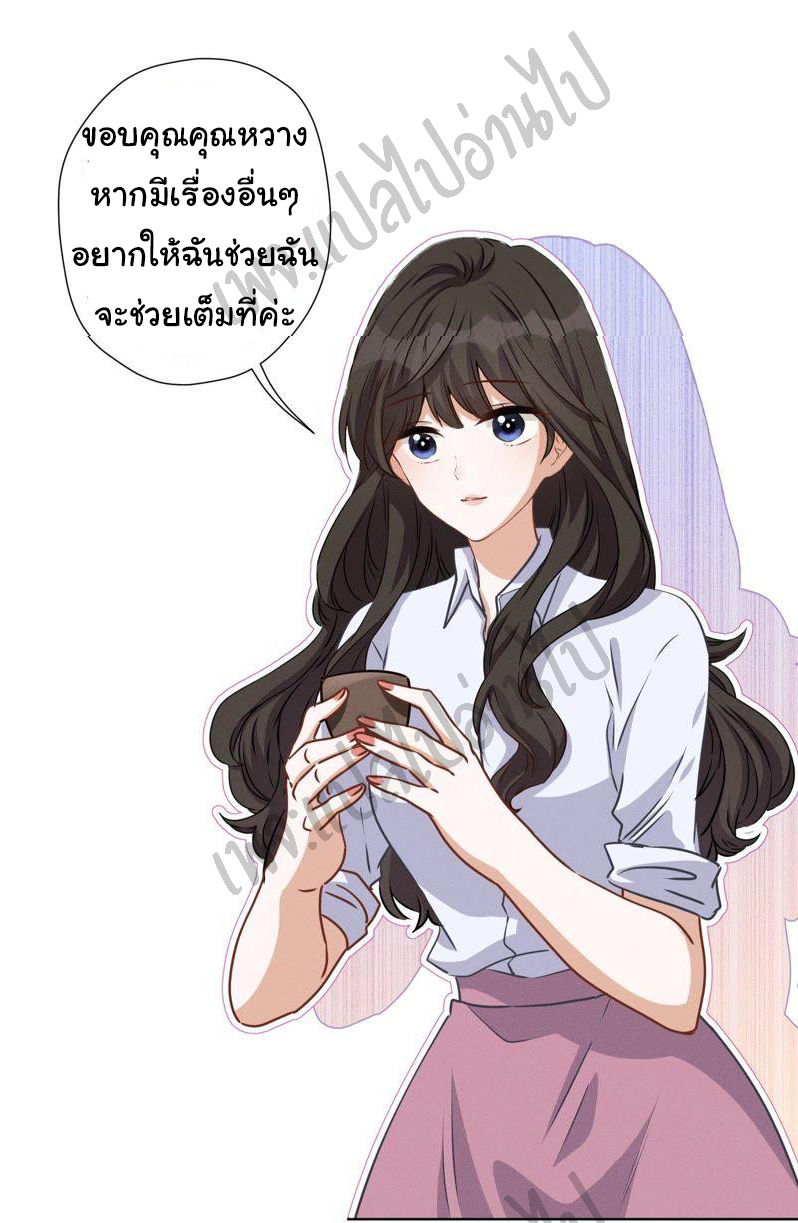 Lu Feng is the best son-in-law สุดยอดลูกเขย "ลู่เฟิง" ตอนที่ 21 หน้า 18