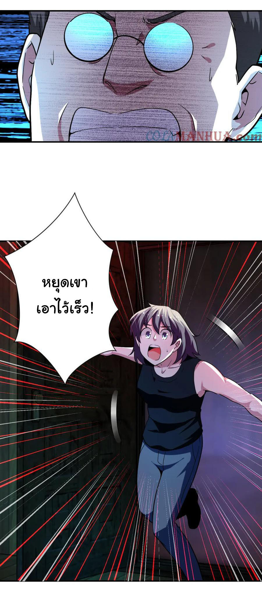 Apocalyptic Super System ตอนที่ 427 หน้า 9