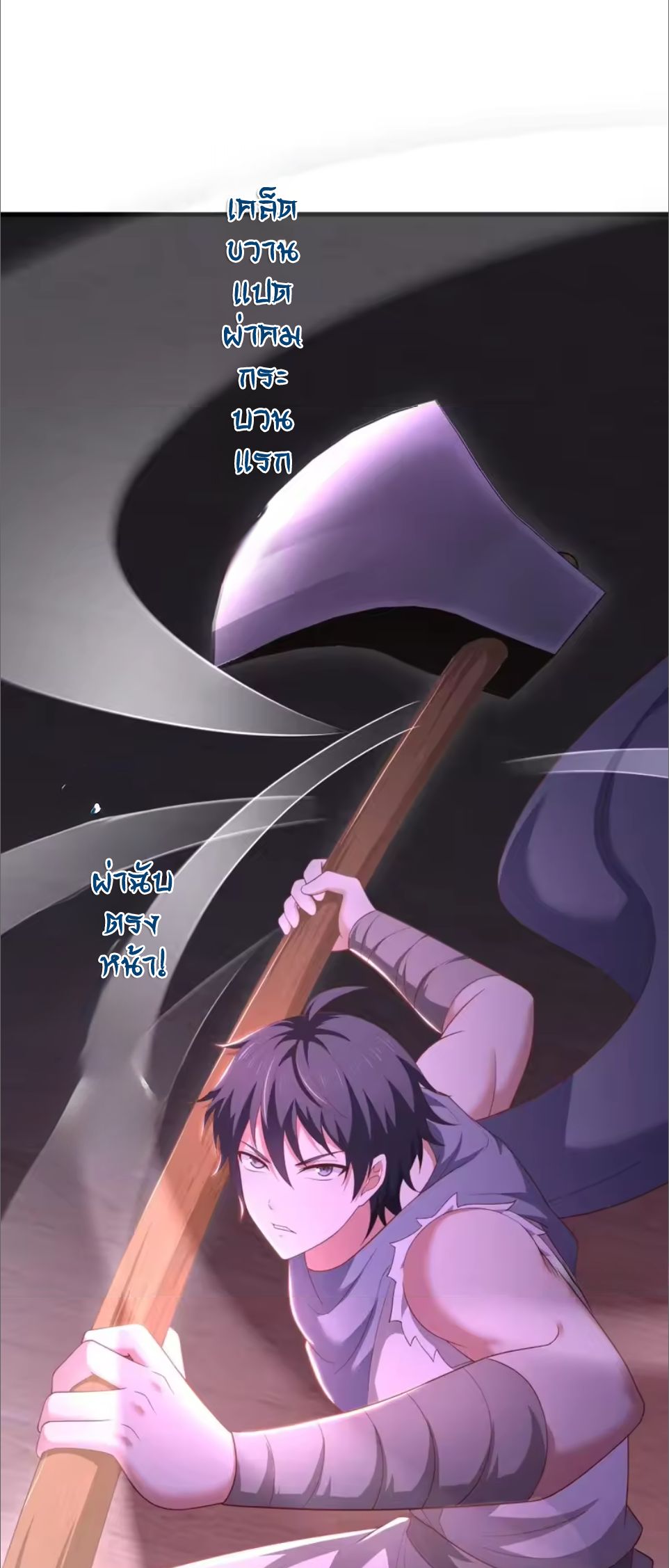 ตายในเกม เกิดใหม่ในร่างราชาปีศาจ ตอนที่ 209 หน้า 15