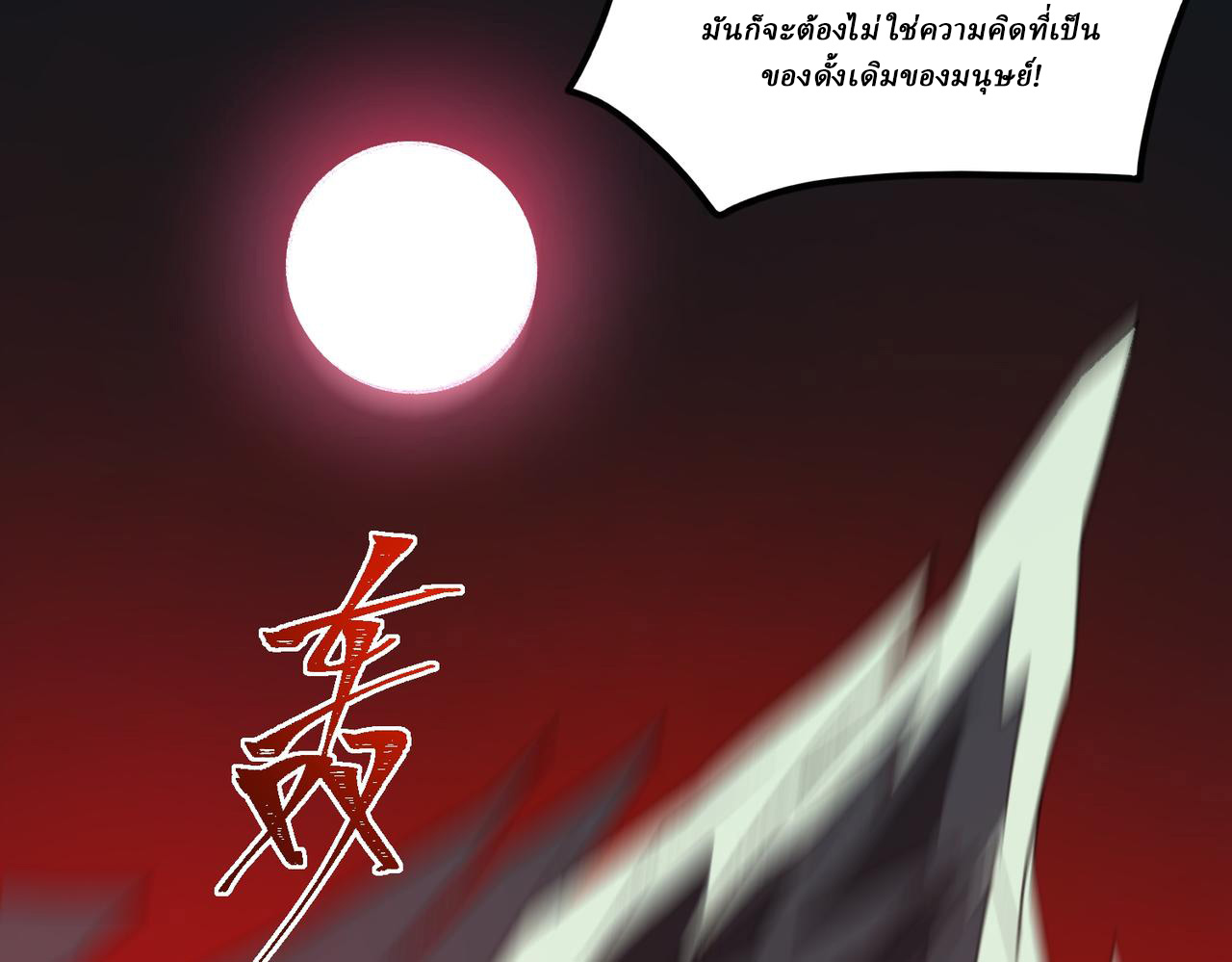 I created an Urban Legend ตอนที่ 46 หน้า 29