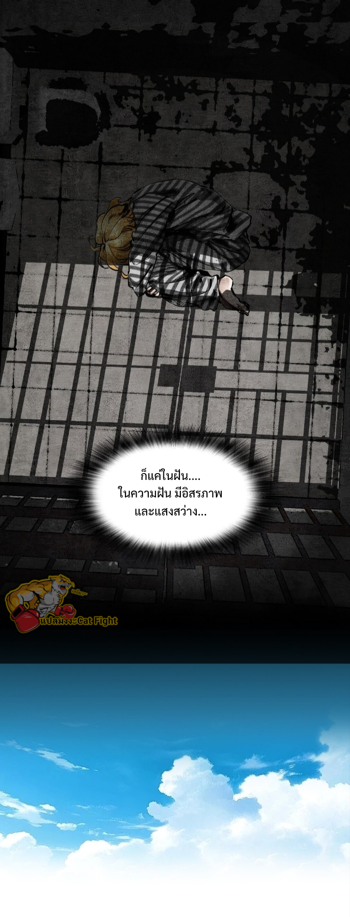 หัตถ์ของพระเจ้า ตอนที่ 30 หน้า 13