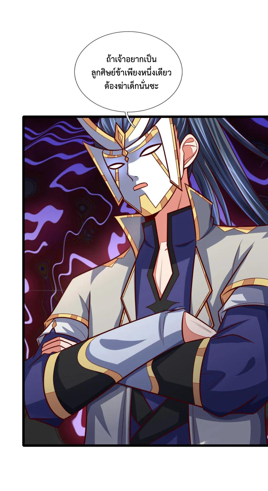 |.ตำนานราชันย์เทพสวรรค์ ตอนที่ 111 หน้า 16