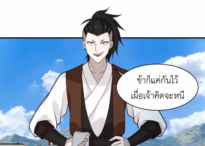 Chaos Alchemist (วิบัติการณ์เทพเซียนโอสถ) ตอนที่ 164 หน้า 28