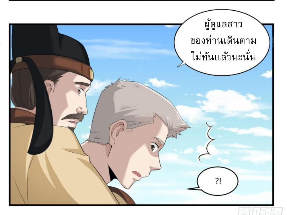 การเกิดใหม่ของราชวงศ์ถัง ตอนที่ 4 หน้า 4