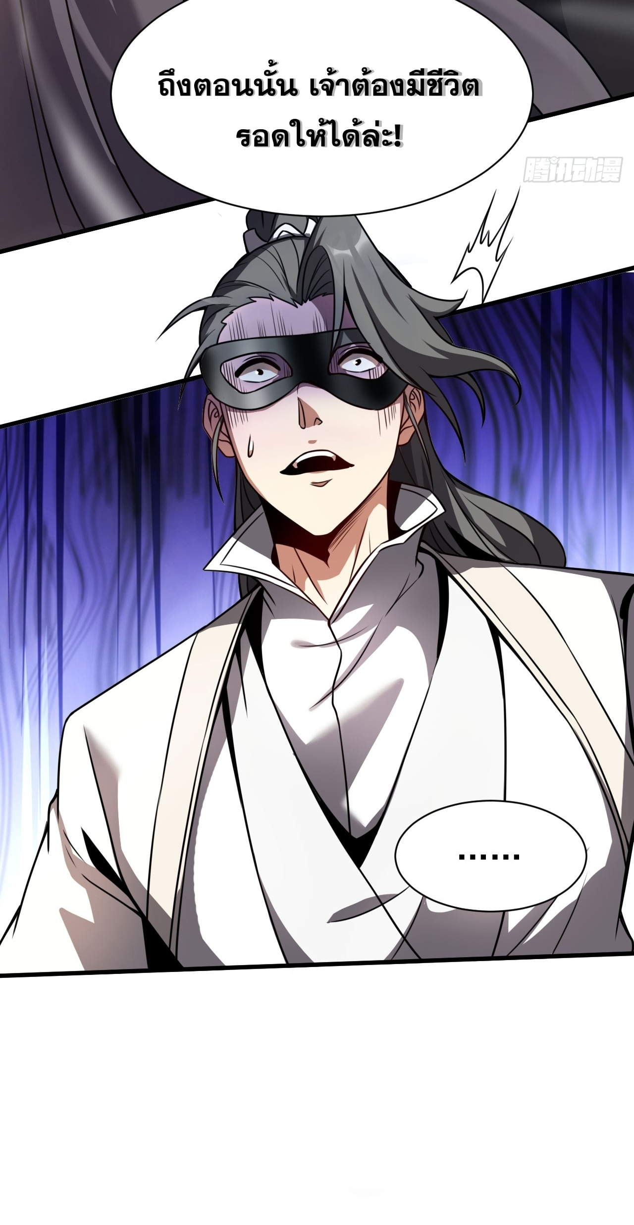 My Disciples Cultivate, While I Slack Off!  ศิษย์ของข้าฝกฝน ส่วนข้าขี้เกียจ ตอนที่ 19 หน้า 9