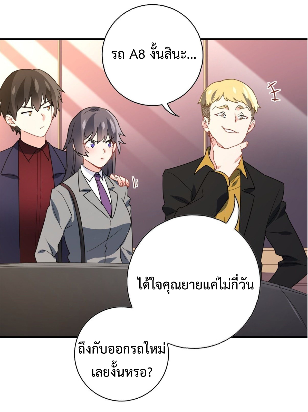 ฉันนี่แหละ "หานซานเฉียน" ตอนที่ 11 หน้า 19