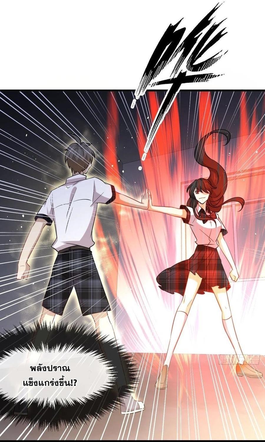 Immortal Swordsman in The Reverse World ข้าเซียนกระบี่ไม่เกาะสตรี ตอนที่ 226 หน้า 13