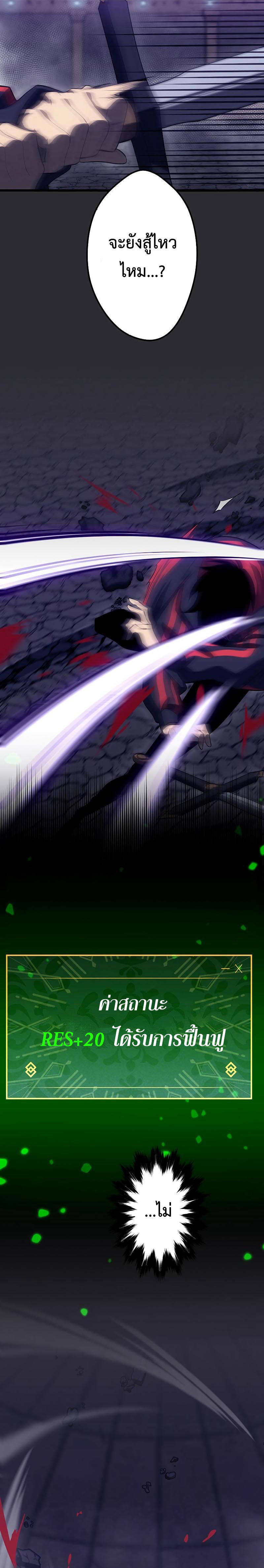 โทษทัณฑ์ของความตาย - Death Penalty ตอนที่ 10 หน้า 20