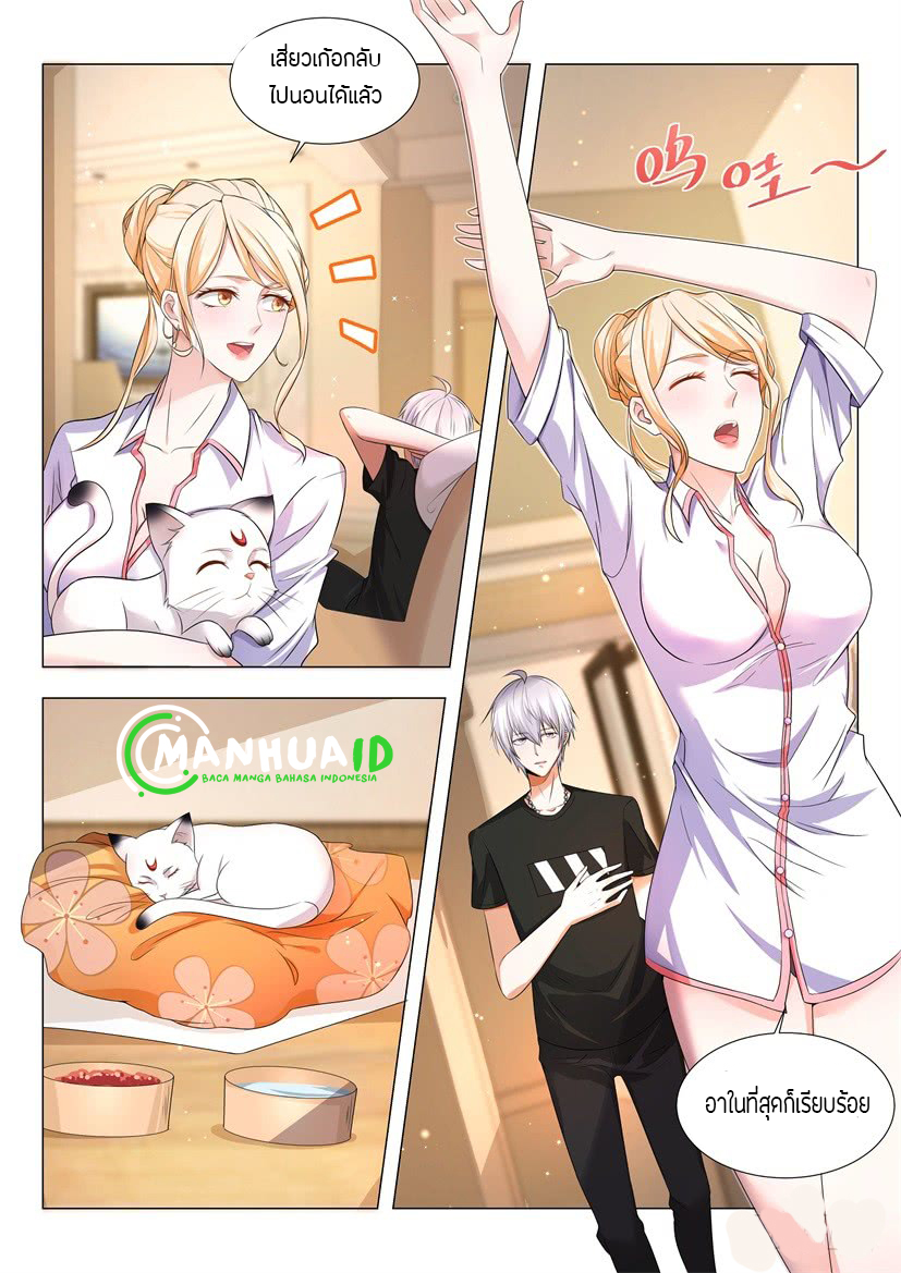 Divine Hero’s Skyfall System ตอนที่ 7 หน้า 11