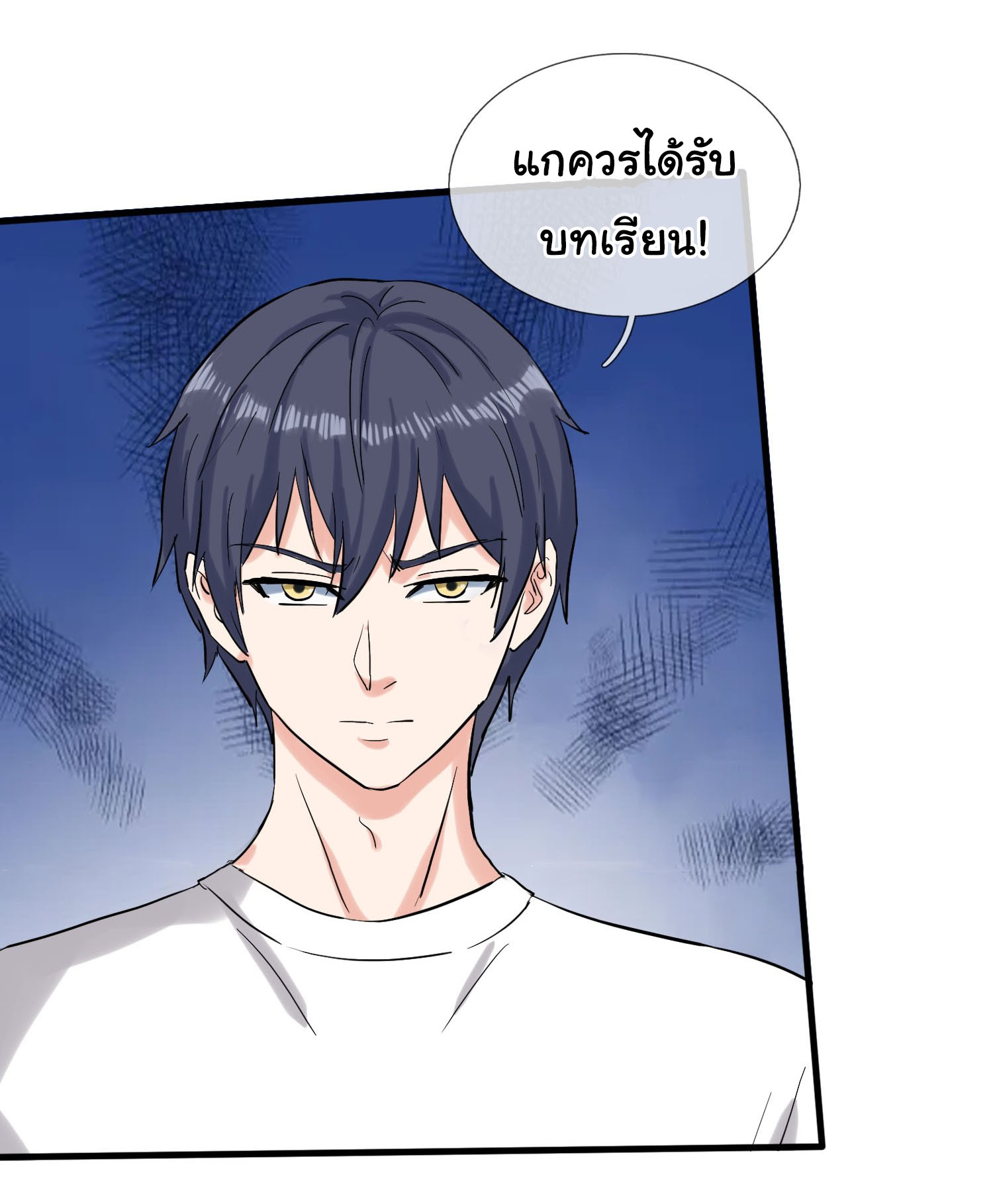 เทพอมตะหวนคืนล้างแค้น ตอนที่ 7 หน้า 6