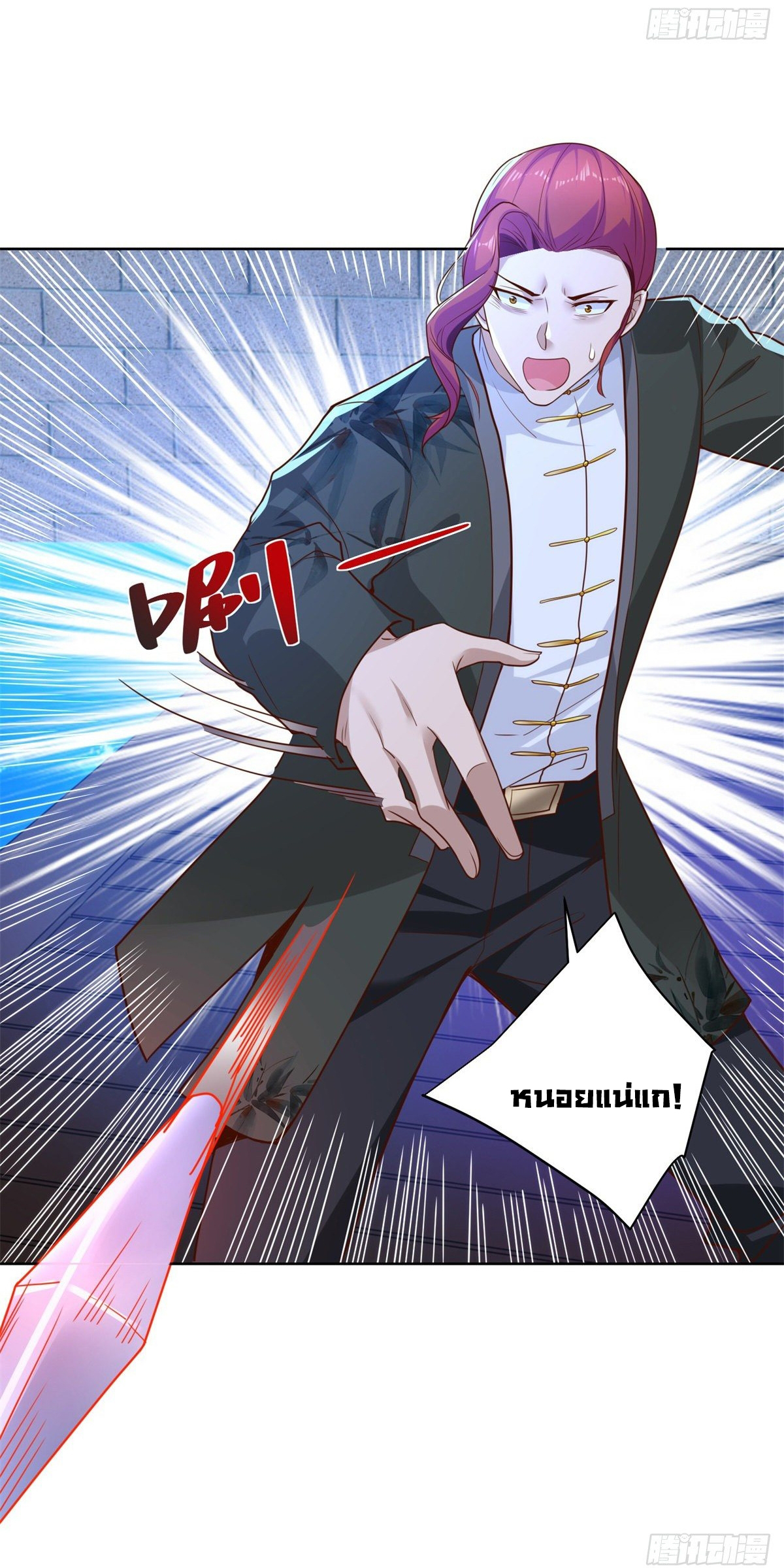 Arch villain วายร้ายระดับเทพ ตอนที่ 14 หน้า 30