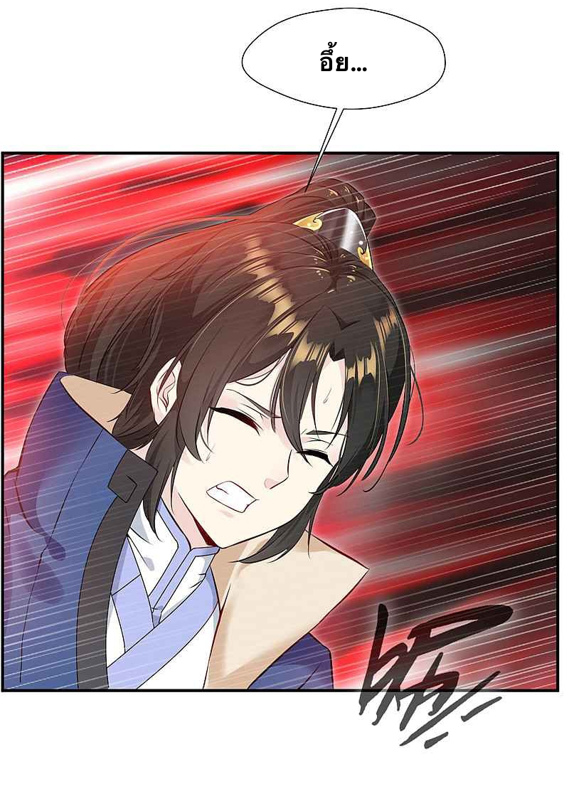 ข้ากลายเป็นผู้เป็นอมตะที่ยิ่งใหญ่ ตอนที่ 7 หน้า 7