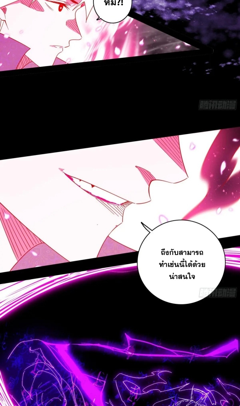I'm an Evil God ข้าคือจักรพรรดิปีศาจ ตอนที่ 466 หน้า 34