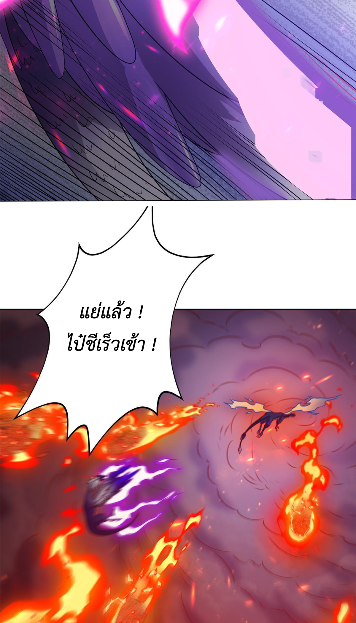 (ชนจีน) Dragon Master (จูหมิง นักรบเซียนมังกร) ตอนที่ 181 หน้า 13