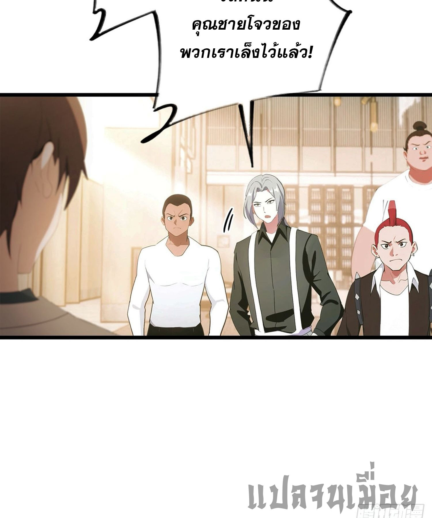 ข้าคือแพทย์ยุทธไร้เทียมทาน ตอนที่ 9 หน้า 6