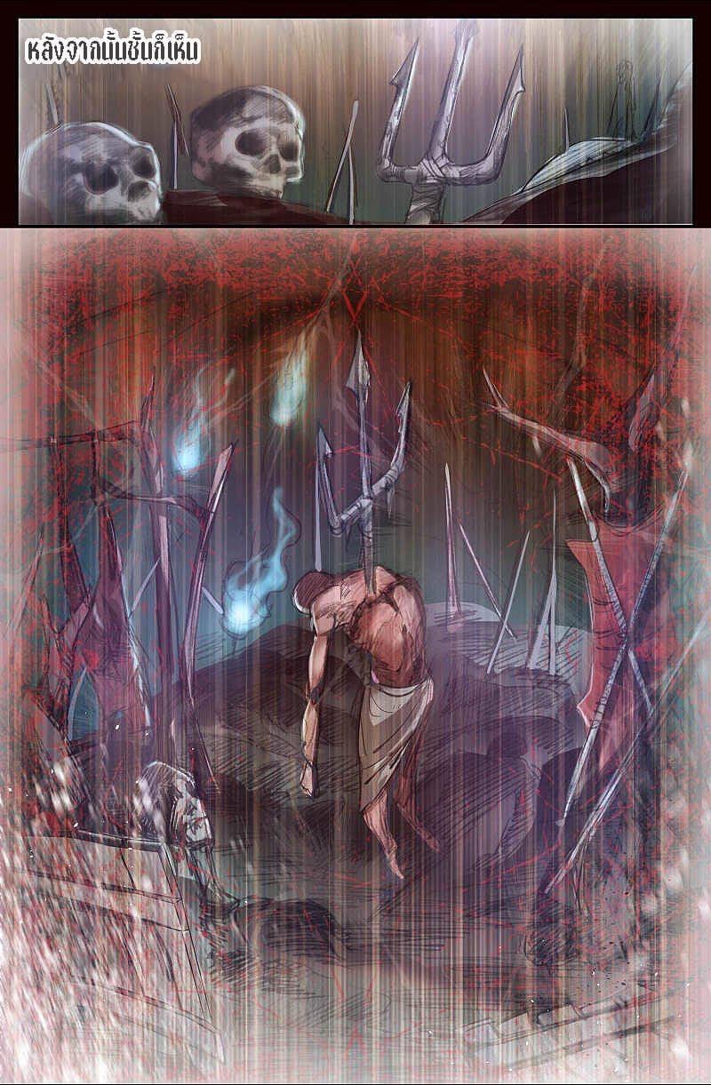 I Have a Mansion in the Post-apocalyptic World ตอนที่ 41 หน้า 2