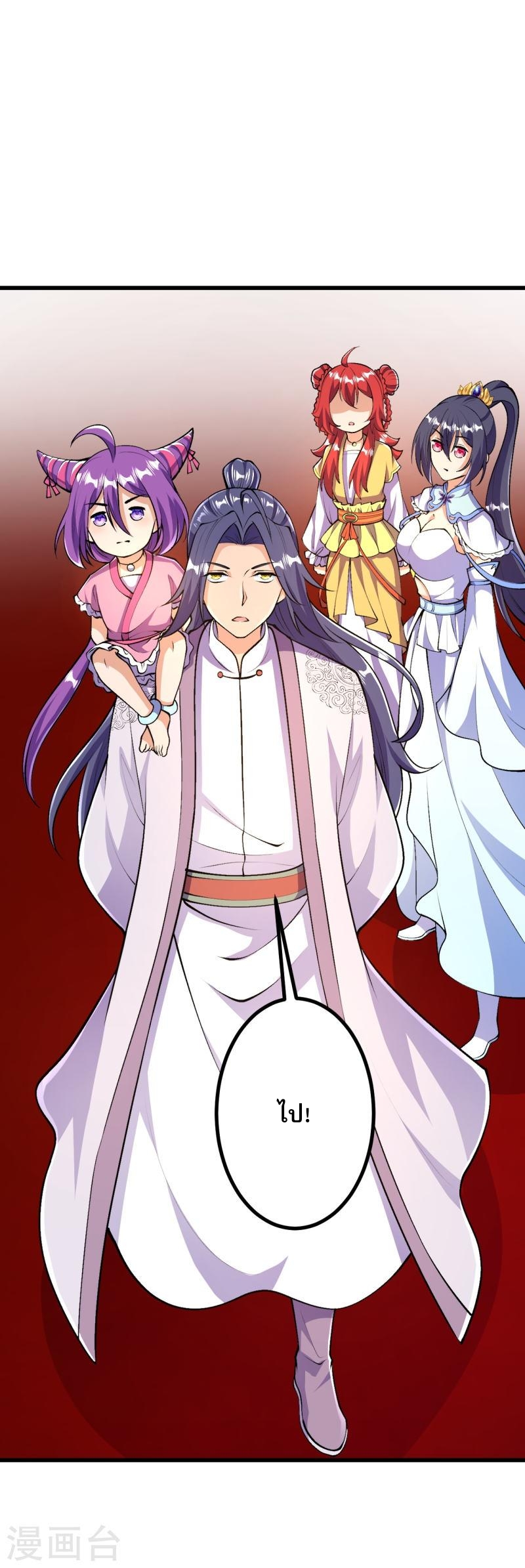 ผู้ขัดเกลาร่างกายที่แข็งแกร่งที่สุดในประวัติศาสตร์ ตอนที่ 37 หน้า 35