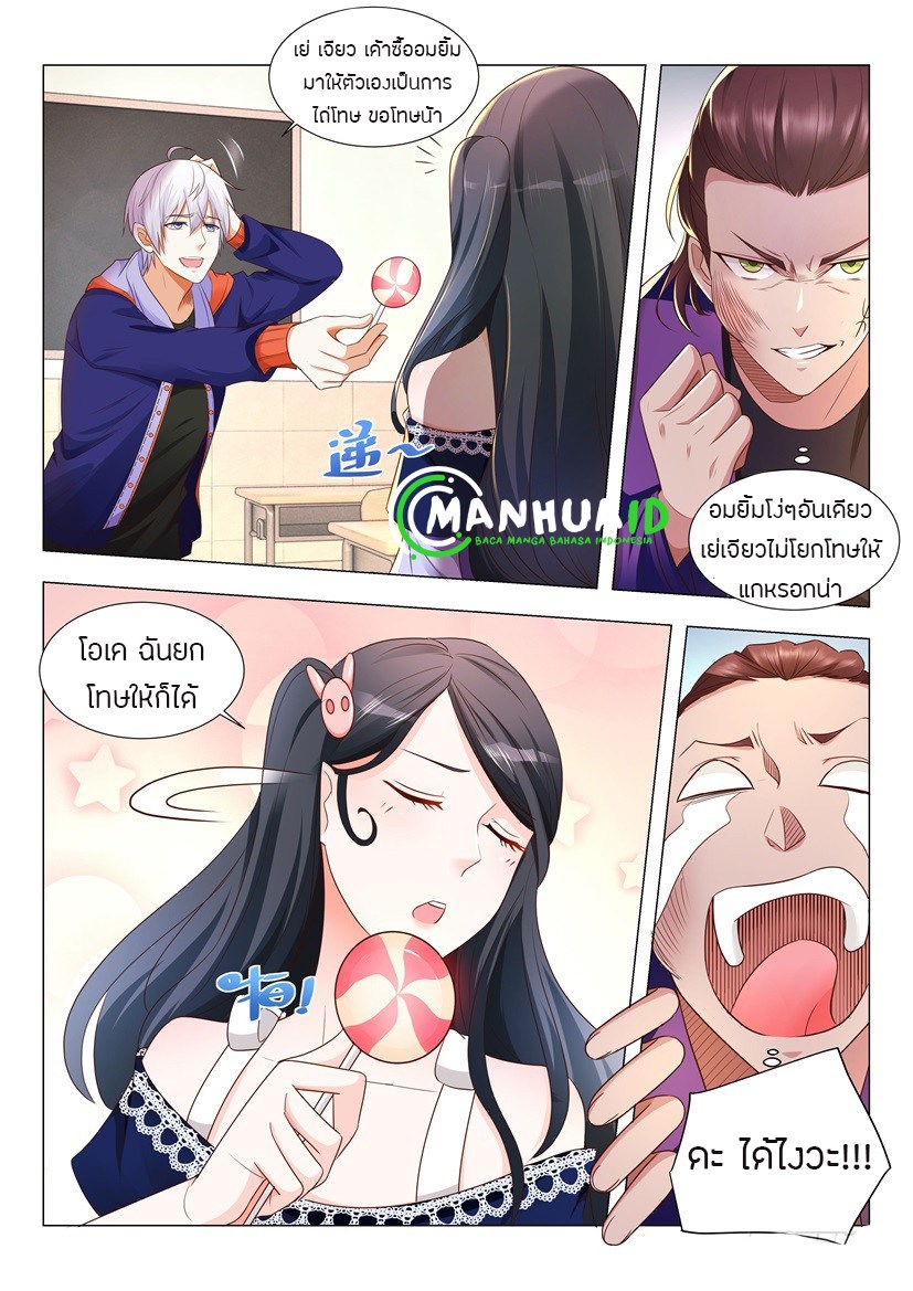 Divine Hero’s Skyfall System ตอนที่ 12 หน้า 5