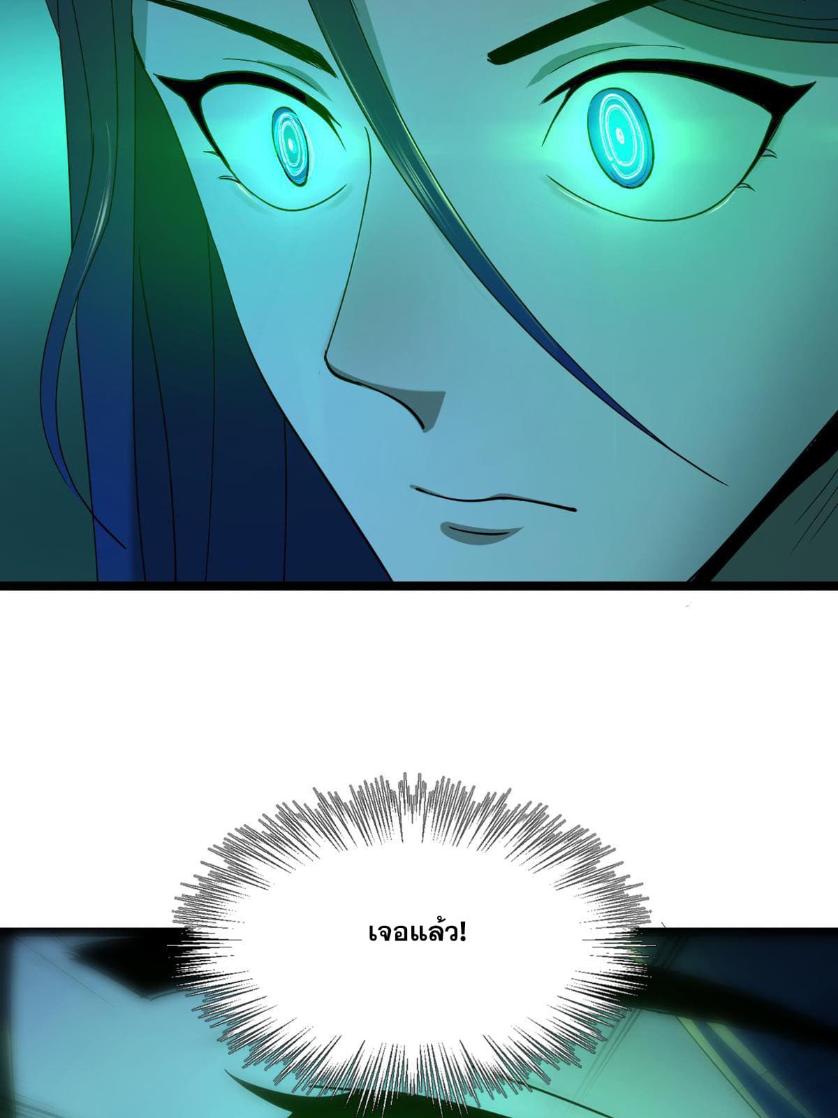 ลูกเขยที่แกร่งสุดในปฐพี (ทันจีน) ตอนที่ 53 หน้า 63