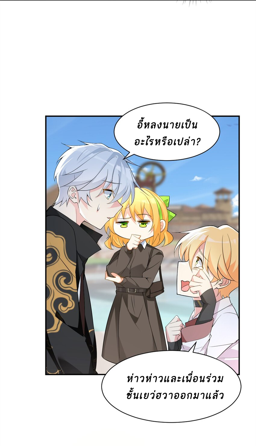 i eat soft rice in another world ตอนที่ 12 หน้า 37